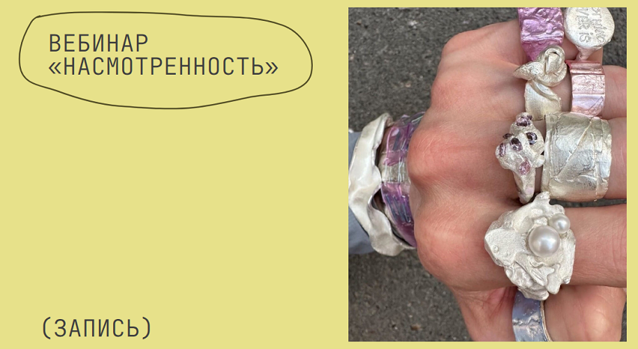 [Iskra Project] Татьяна Аристова → Насмотренность _0.png